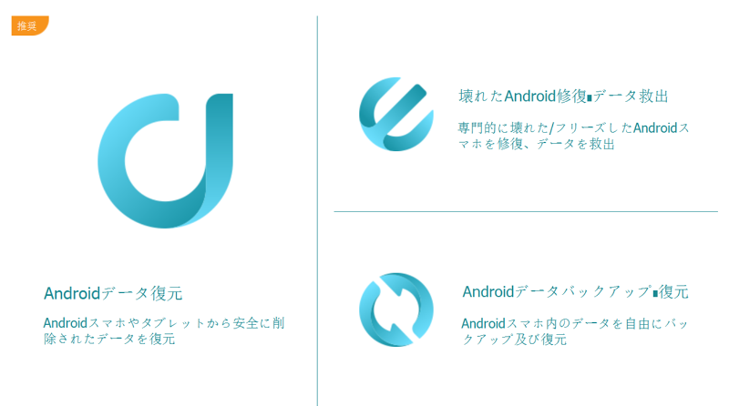 FoneDog Androidツールキットを起動します