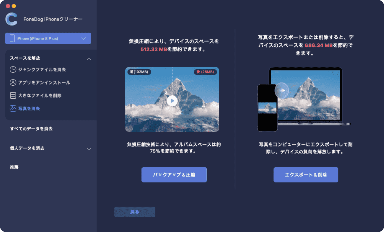 写真をクリーンアップ