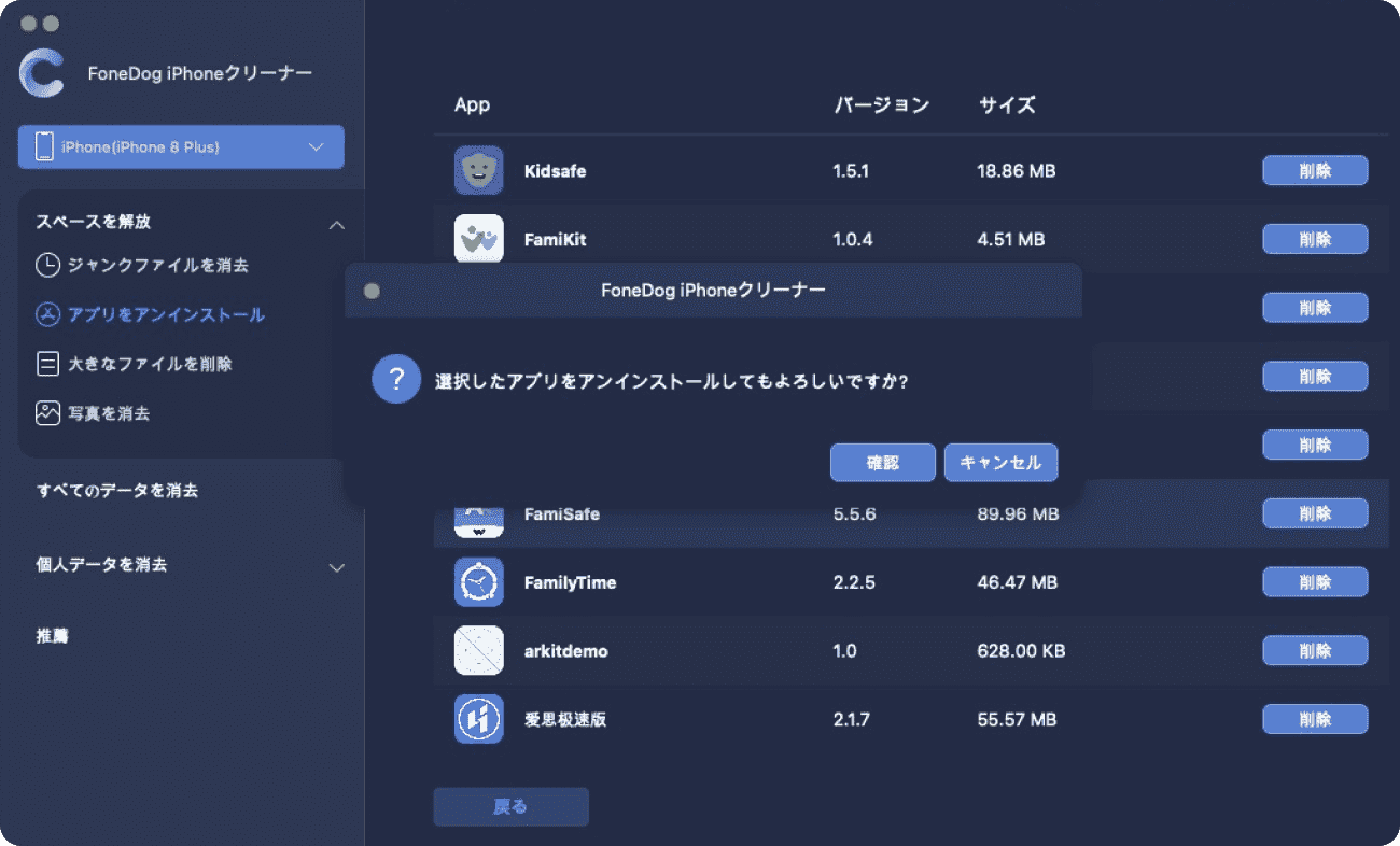 FoneDog iPhoneクリーナーを使用してiPadでゲームを削除する