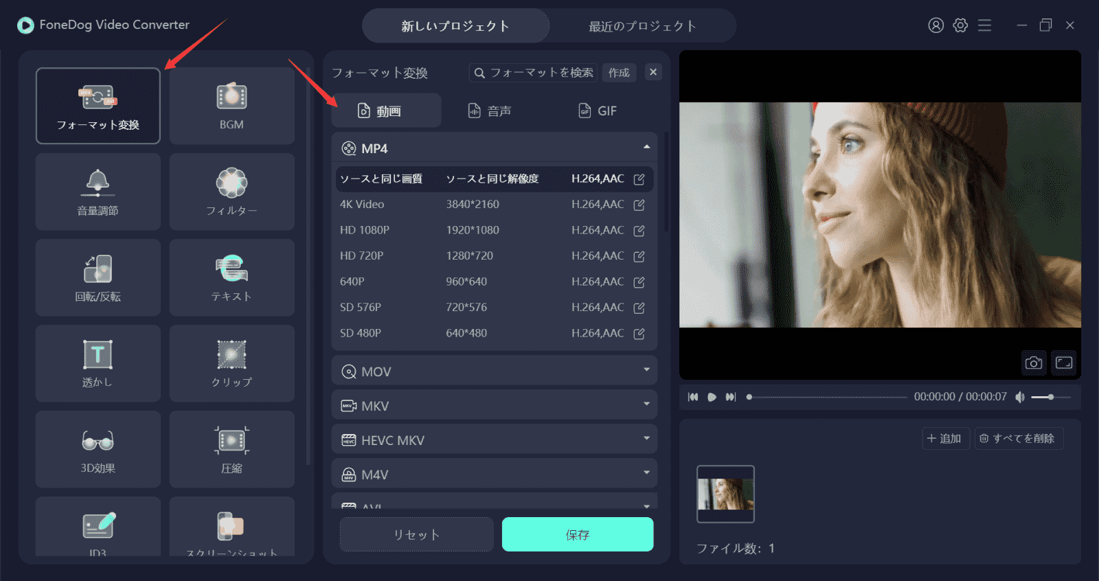 FoneDog動画変換で動画サイズを変更する