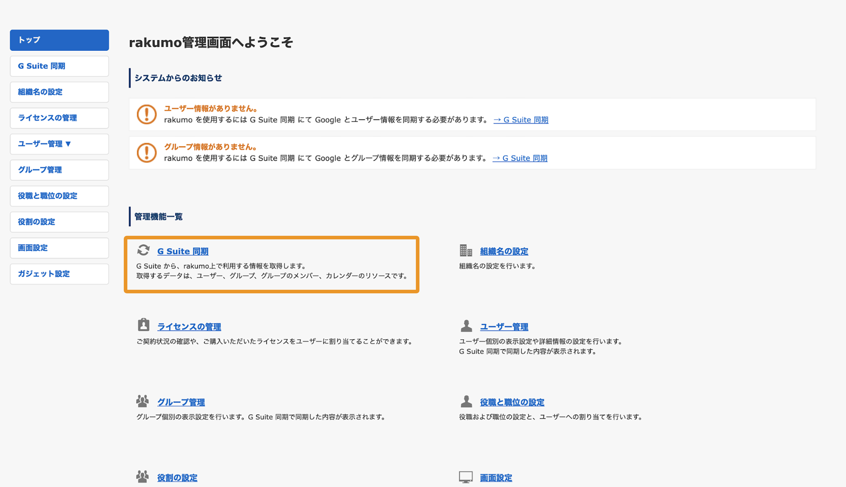 Googleピクチャーのバックアップと同期を確認してください