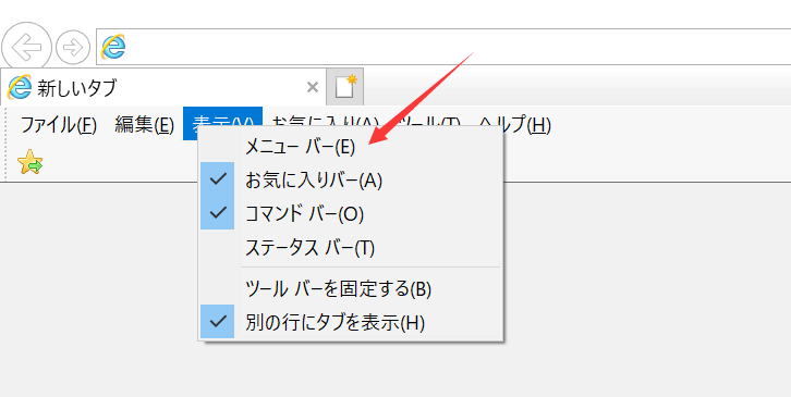 メニューバーを画面に固定（常に表示）する