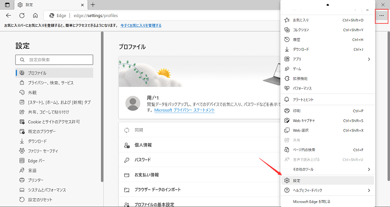 Microsoft Edgeのツールバーを表示する方法