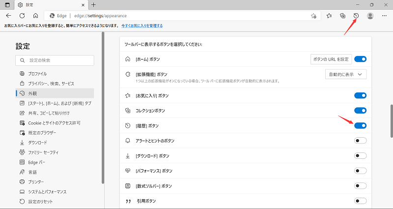 Microsoft Edgeのツールバーを表示する方法