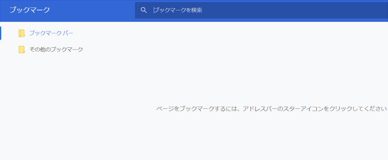 ブックマークマネージャ