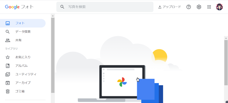 Googleフォトのデータをバックアップする