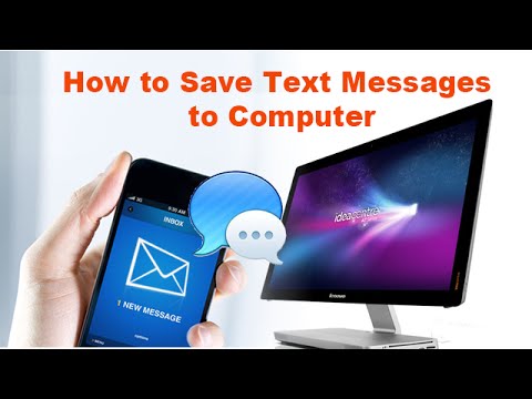 メッセージをコンピュータに保存する