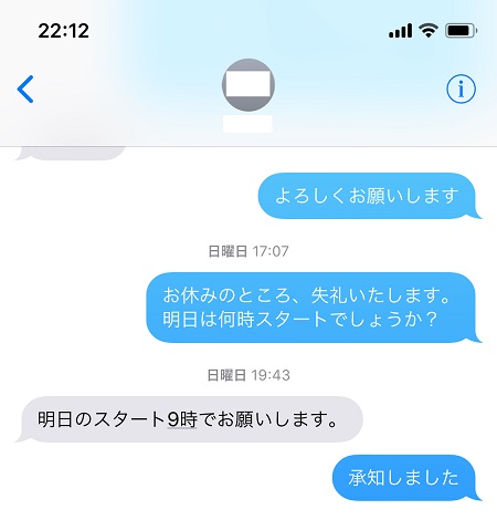 iPhoneやMac間でiMessageを同期したい