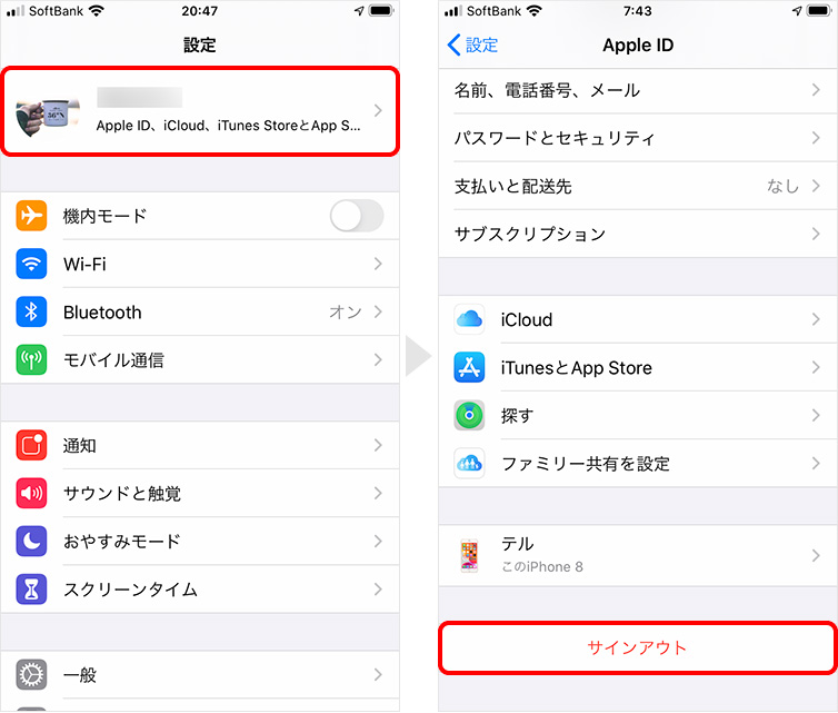 iMessageを同期するApple IDを確認する