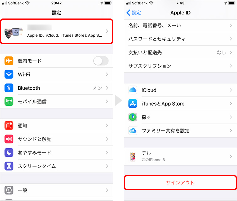 Apple IDをログアウトしてログインする