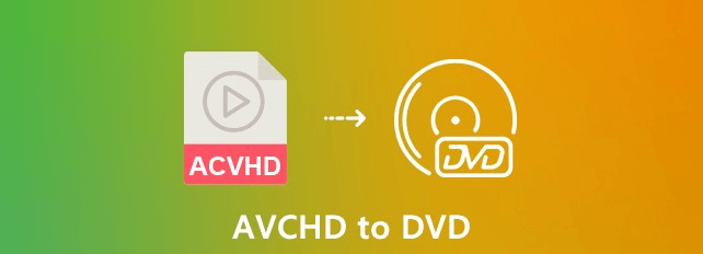 AVCHD を DVD に変換する方法