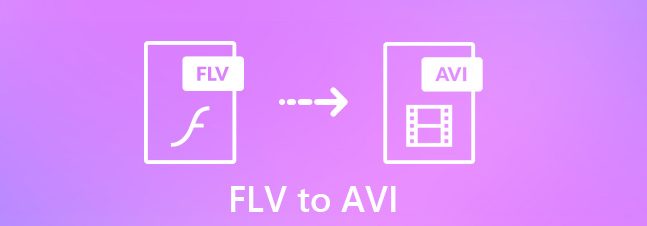 オンラインでFLVをAVIに無料で変換する方法
