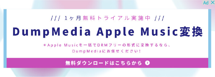 Dumpmedia Ad